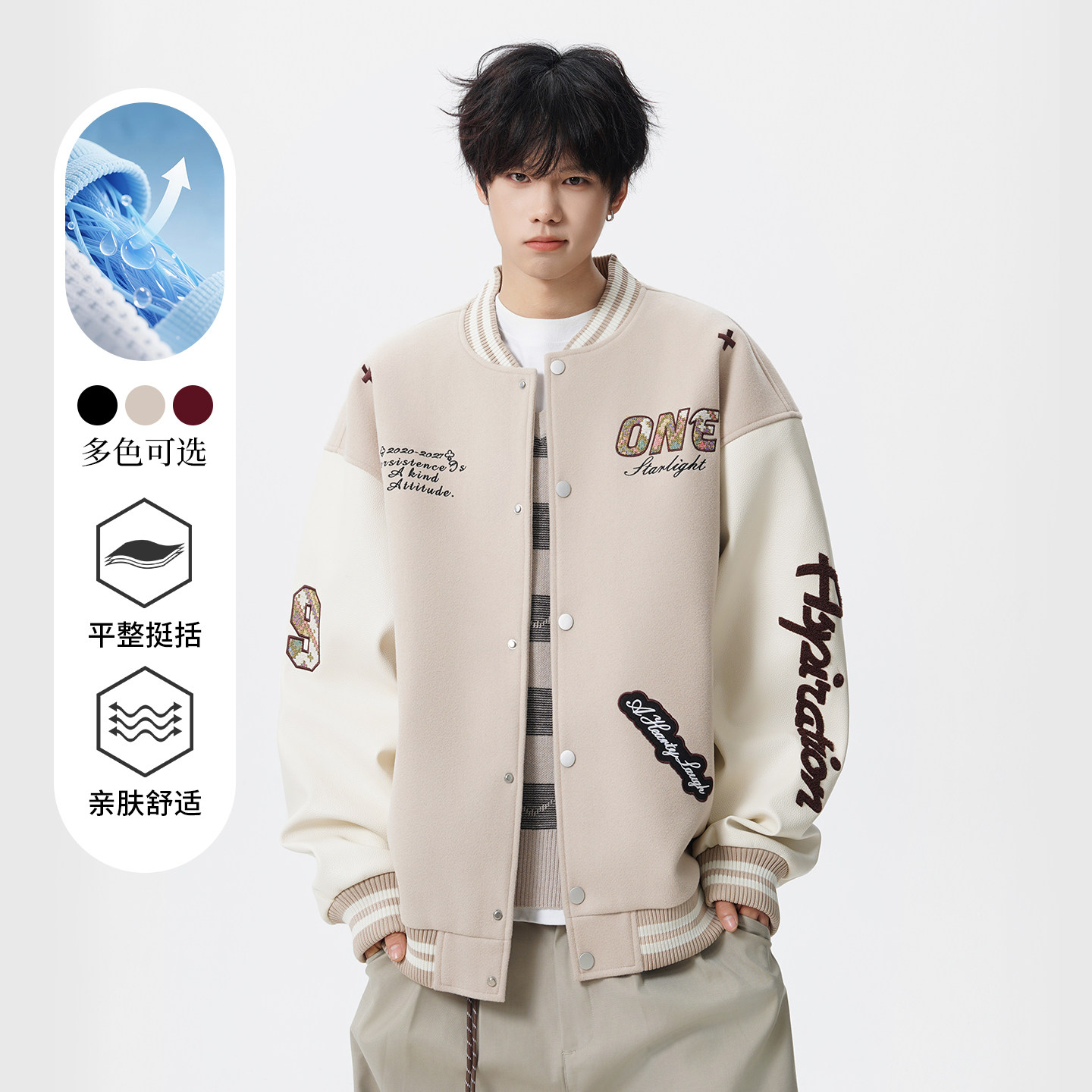 国潮高街字母贴布刺绣棒球夹克男春秋季hiphop痞帅撞色情侣外套潮,男装,棒球夹克,淘宝优惠券,粉丝福利购,淘宝优惠卷