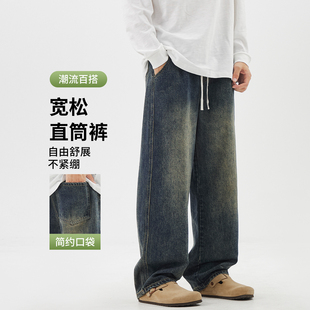 牛仔裤男款2026春秋新款美式复古水洗直筒弯刀工装男生阔腿长裤子
