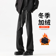 微喇牛仔裤男款秋冬季加绒加厚美式vibe直筒长裤男生弯刀喇叭裤子