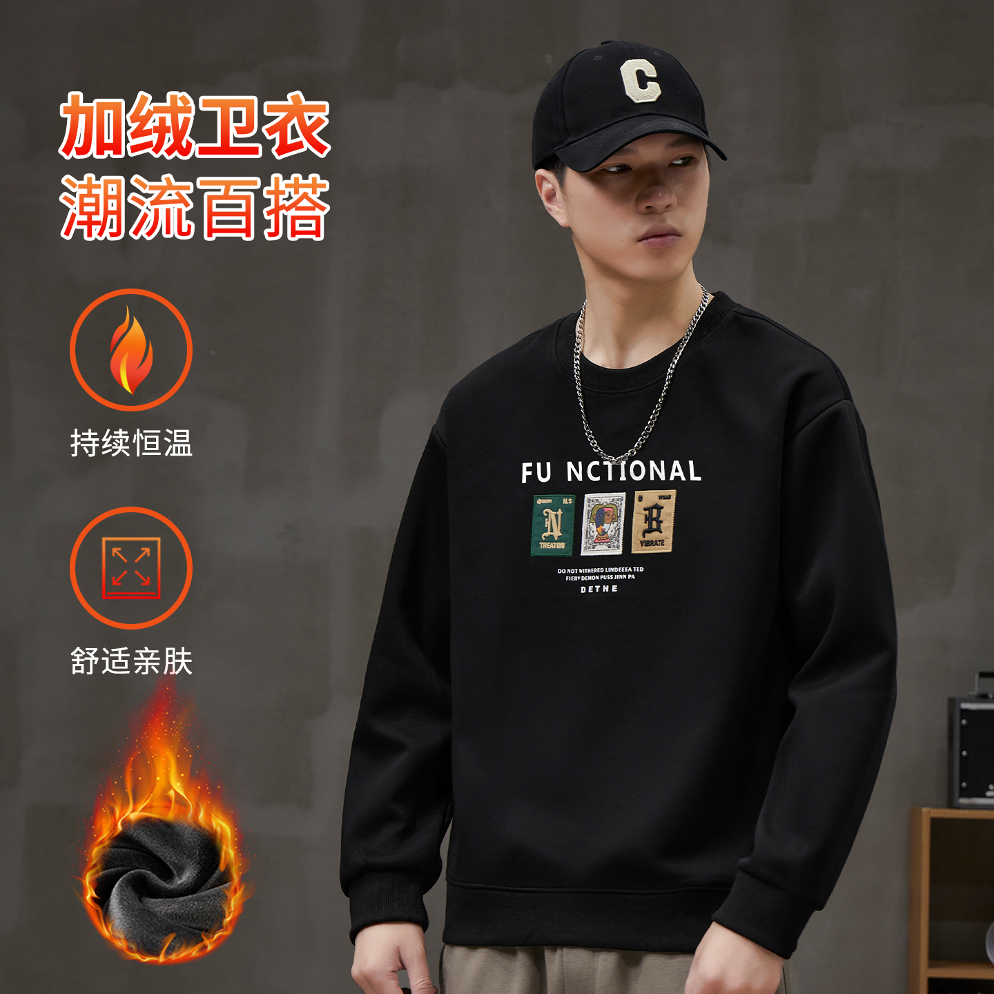 青少年高品质潮流卫衣男