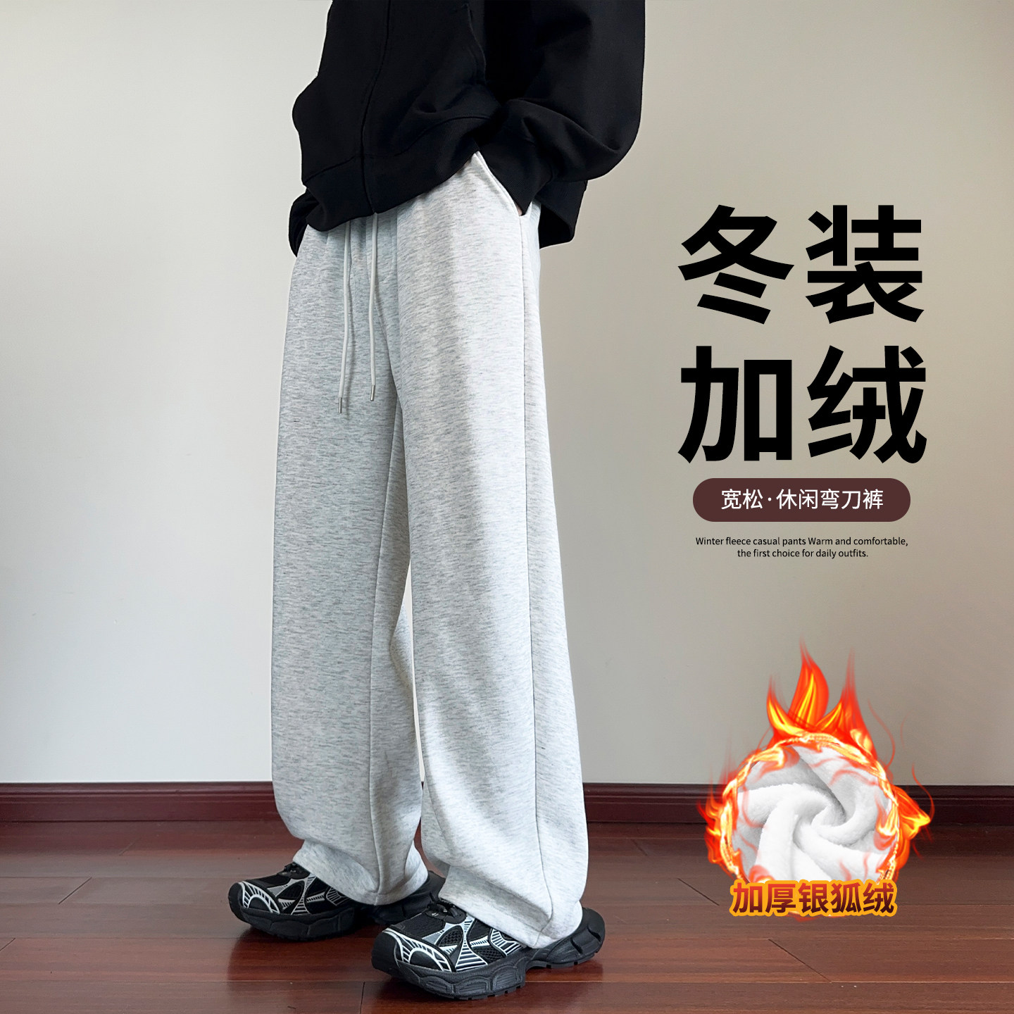 直筒弯刀阔腿加绒保暖休闲裤男宽松显高显瘦百搭卫裤秋冬加厚长裤,男装,休闲裤,淘宝优惠券,粉丝福利购,淘宝优惠卷
