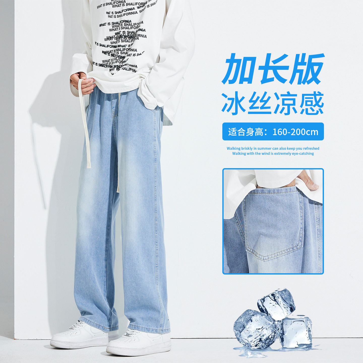 加长牛仔裤男款夏薄款2025新款宽松直筒阔腿裤休闲夏天高个子长裤,男装,牛仔裤,淘宝优惠券,粉丝福利购,淘宝优惠卷