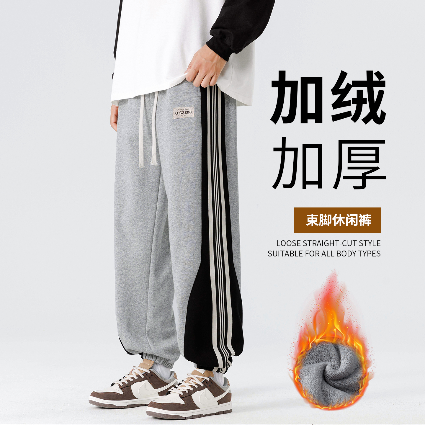 加绒加厚宽松束脚慵懒ins运动裤