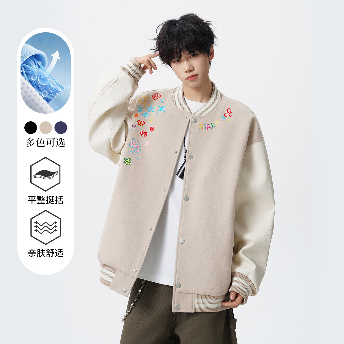 美式棒球服男设计感刺绣拼接外套2026新款春秋青少年痞帅飞行夹克,男装,棒球夹克,淘宝优惠券,粉丝福利购,淘宝优惠卷