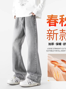 微喇牛仔裤男款春秋季2026新款美式vibe直筒长裤男生弯刀喇叭裤子
