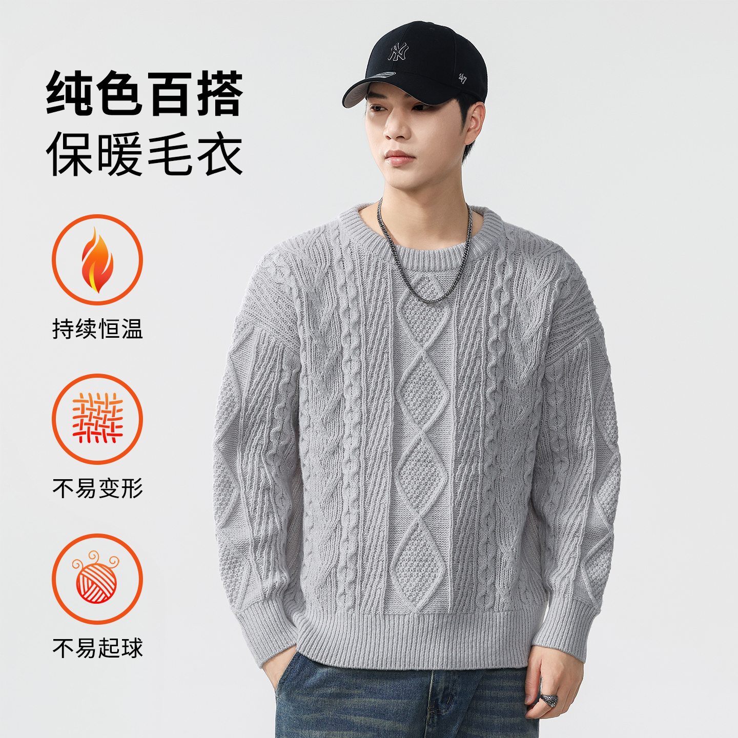 复古vibe麻花毛衣男圆领宽松保暖