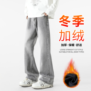 男款 男生弯刀喇叭裤 秋冬季 vibe直筒长裤 子 加绒加厚美式 微喇牛仔裤