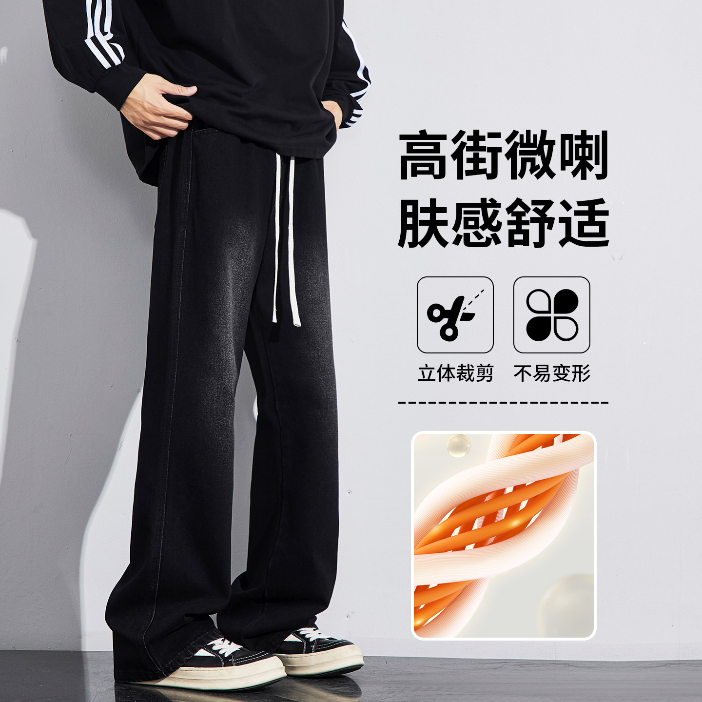 微喇牛仔裤男款春秋季美式潮牌宽松直筒2026新款阔腿休闲长裤子男,男装,牛仔裤,淘宝优惠券,粉丝福利购,淘宝优惠卷