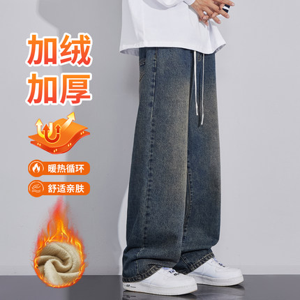 加绒牛仔裤男秋冬直筒宽松加厚美式cleanfit阔腿裤子高街潮牌长裤