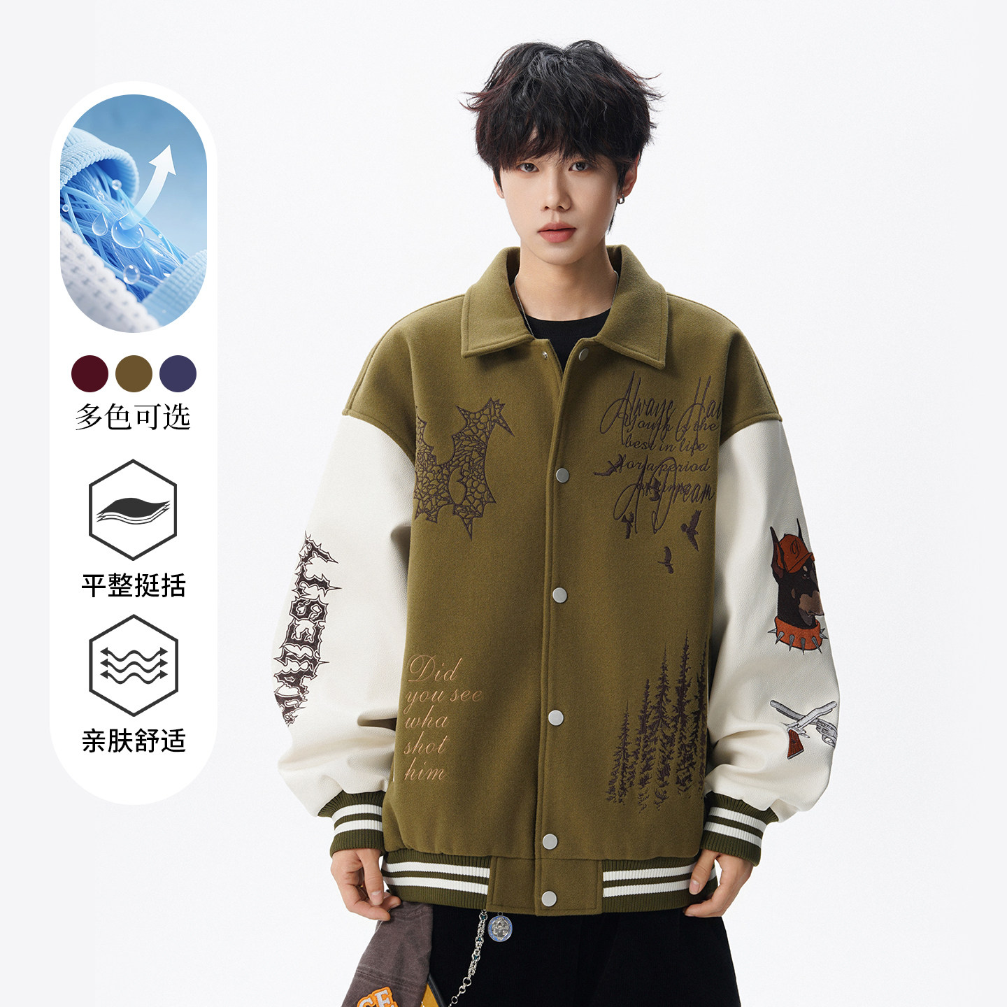 美式重工刺绣拼接撞色棒球服外套男春秋潮牌高街情侣翻领夹克男款,男装,棒球夹克,淘宝优惠券,粉丝福利购,淘宝优惠卷