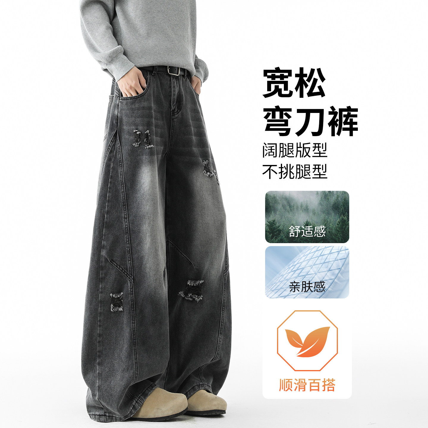 美式高街小众解构弯刀裤男暗黑风水洗破洞牛仔裤春秋宽松阔腿长裤