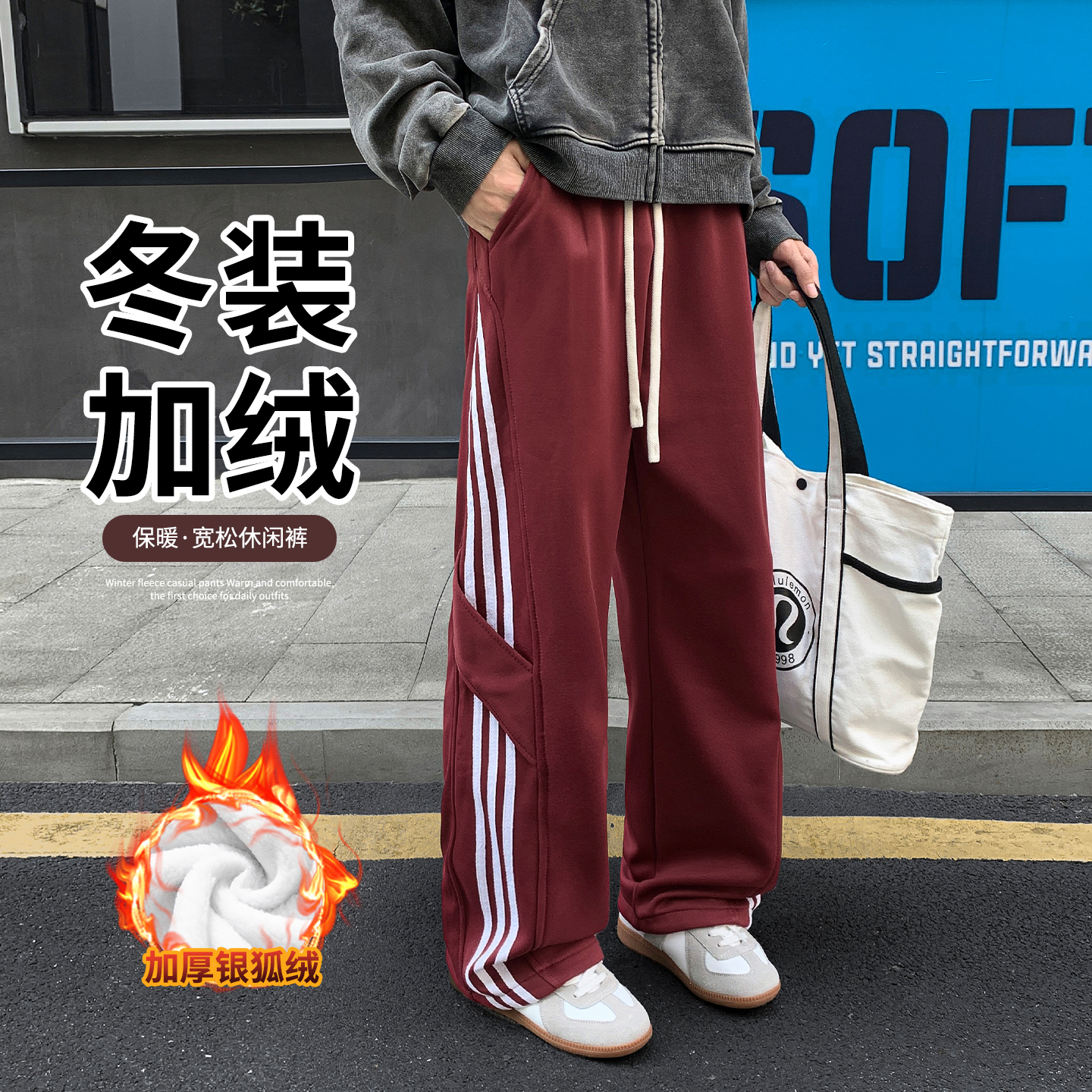 加绒保暖宽松美式复古运动风侧条纹直筒休闲裤青少年秋冬季长裤子