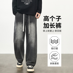 加长款阔腿牛仔裤男春秋季新款高个子男生青少年185CM190超长裤子