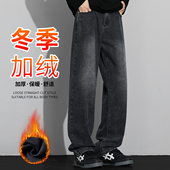 牛仔裤 冬季 加绒加厚2025新款 黑色男士 复古宽松直筒休闲阔腿裤 子男