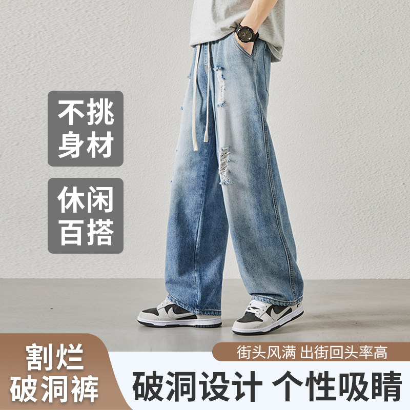 美式破洞牛仔裤男款春秋款2025新款潮流百搭宽松直筒男生阔腿裤子,男装,牛仔裤,淘宝优惠券,粉丝福利购,淘宝优惠卷