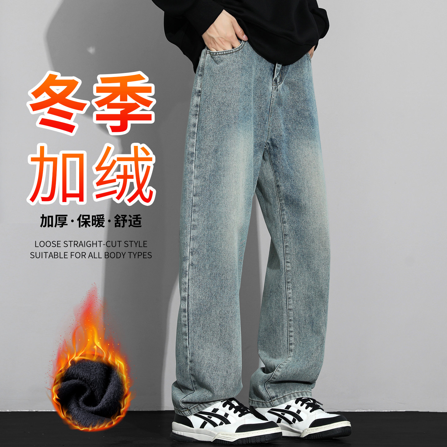 直筒牛仔裤男宽松阔腿2025冬季新款美式复古潮牌休闲加绒长裤子男,男装,牛仔裤,淘宝优惠券,粉丝福利购,淘宝优惠卷