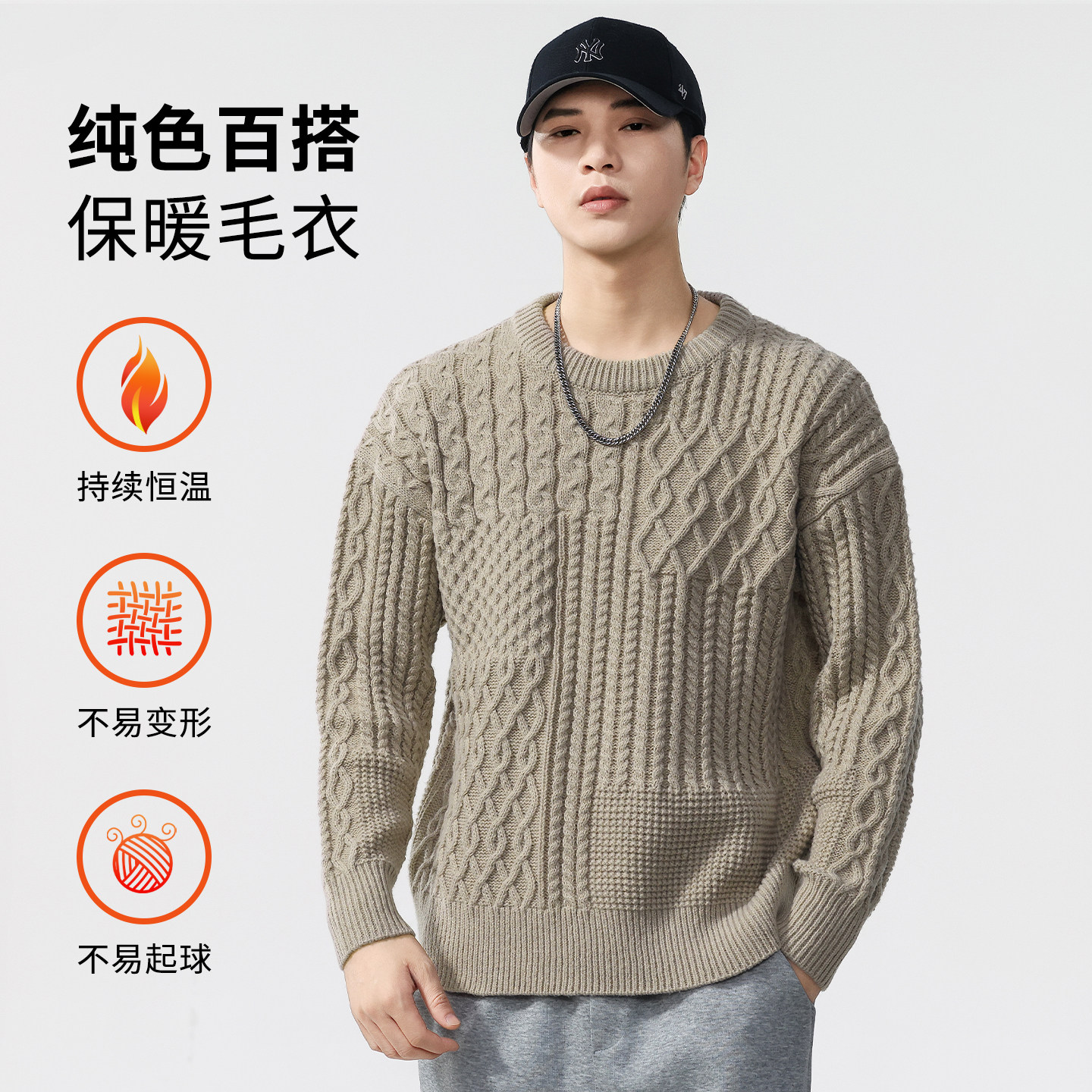 麻花圆领毛衣女男秋冬重磅加厚慵懒风宽松情侣针户外防风织衫毛衣,男装,针织衫/毛衣,淘宝优惠券,粉丝福利购,淘宝优惠卷