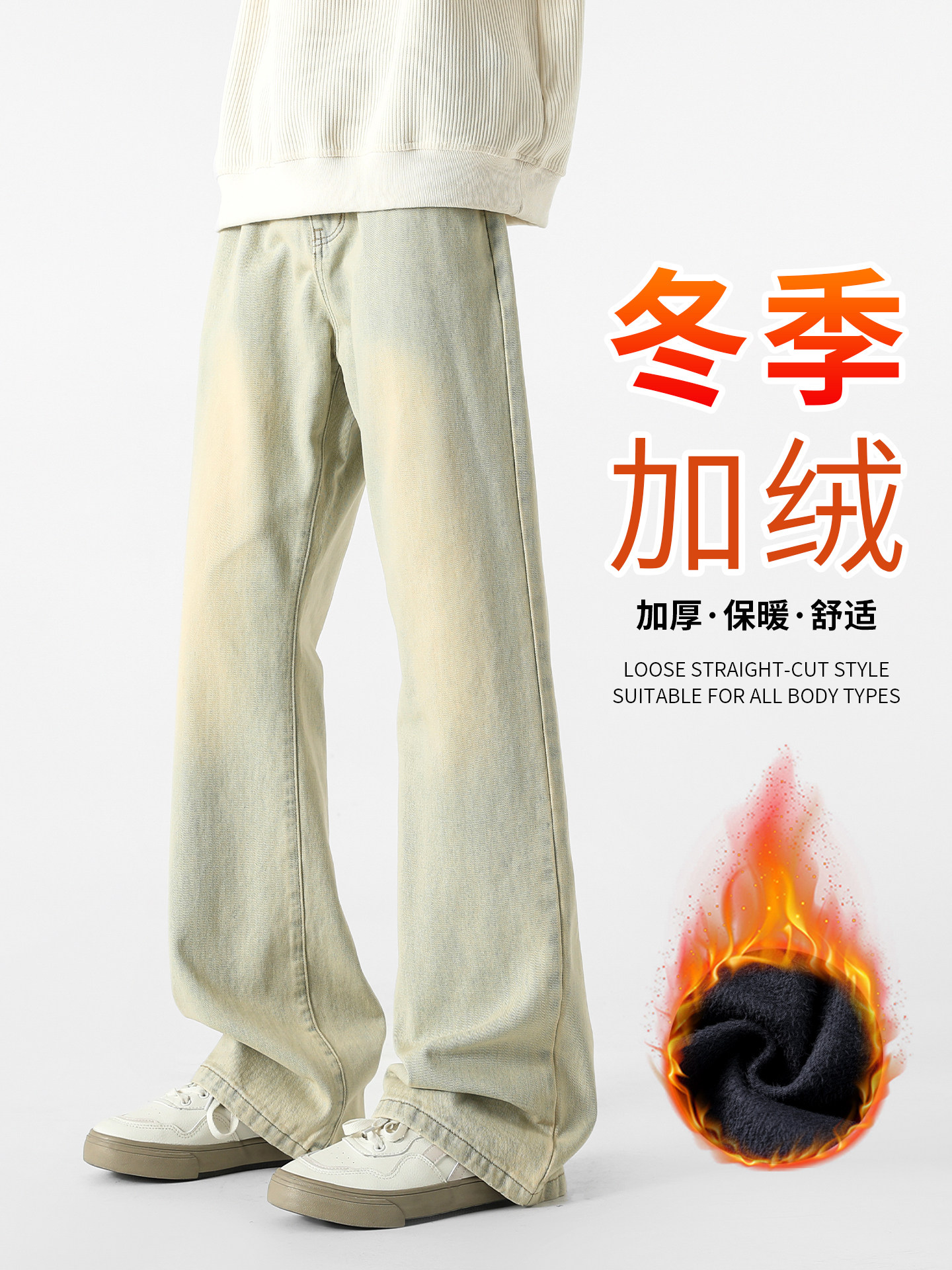 美式潮牌牛仔裤男冬季加绒加厚黄泥宽松水洗休闲长裤男生直筒裤子