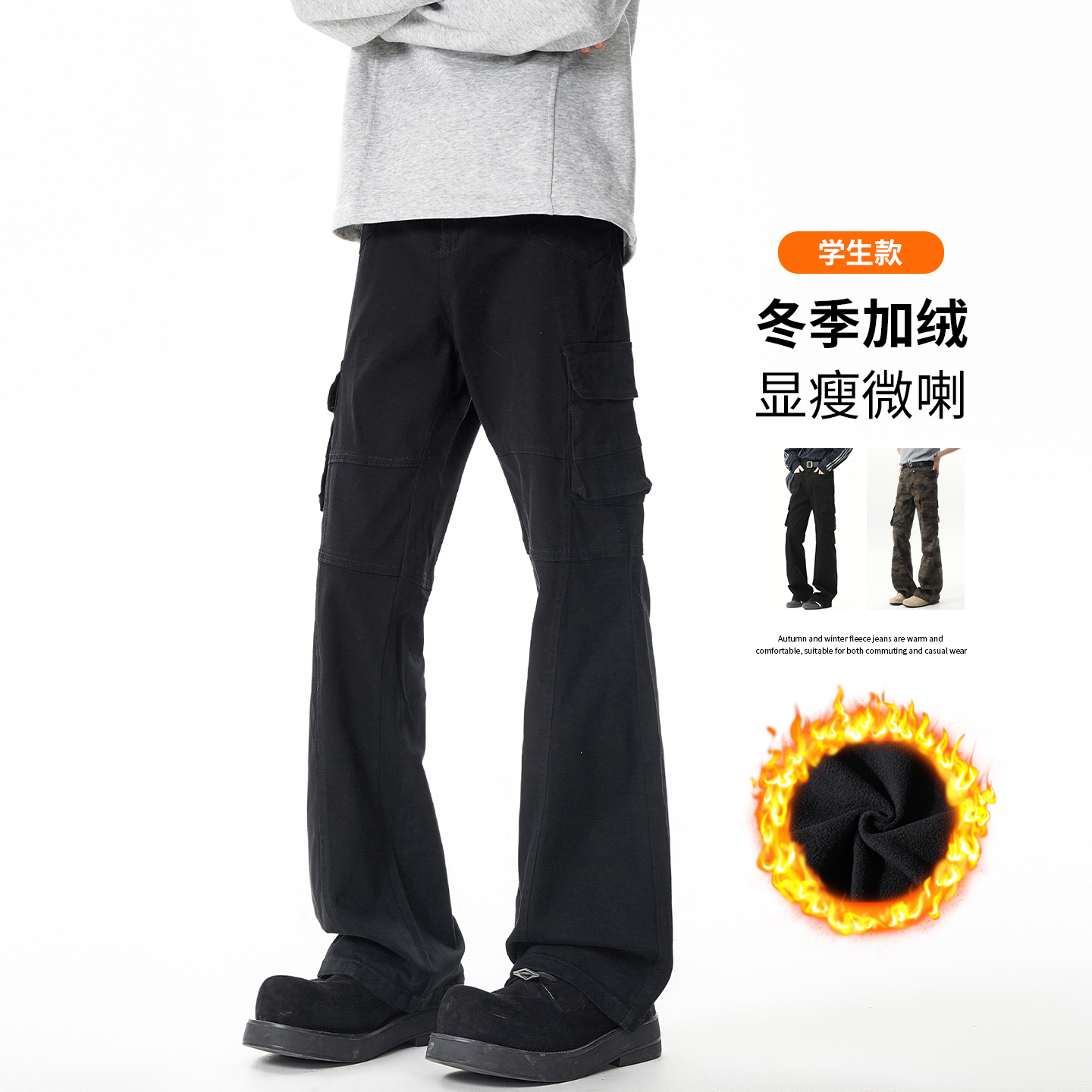 美式高街迷彩加厚显瘦微喇牛仔裤