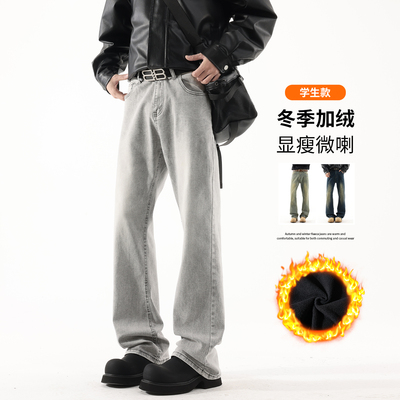美式街头高级加厚显瘦微喇牛仔裤