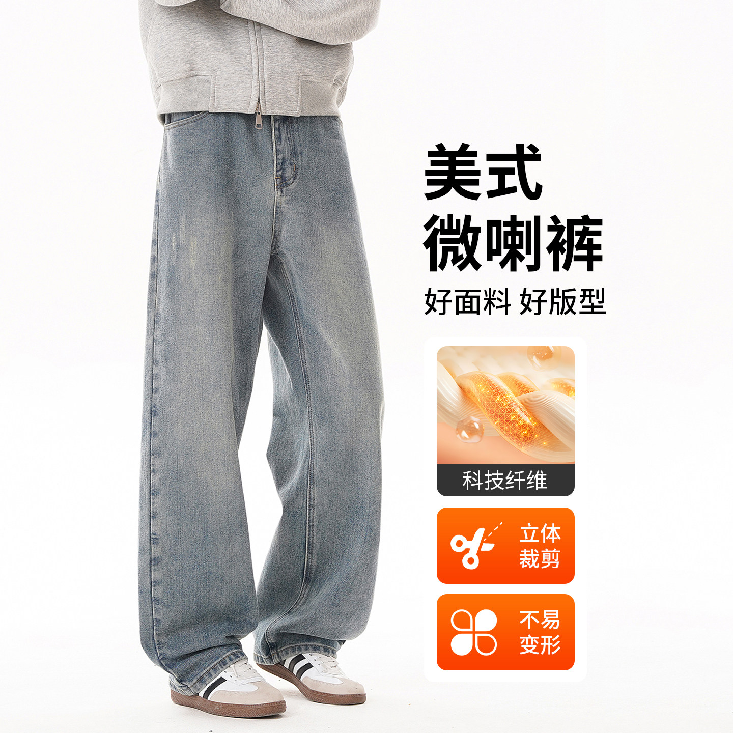 美式水洗微喇牛仔裤男士春秋季宽松直筒阔腿裤垂感抗皱运动休闲裤,男装,牛仔裤,淘宝优惠券,粉丝福利购,淘宝优惠卷