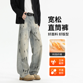 美式 子宽松直筒 春秋2026水洗小众裤 复古泼墨扎染猫抓痕牛仔裤 男款