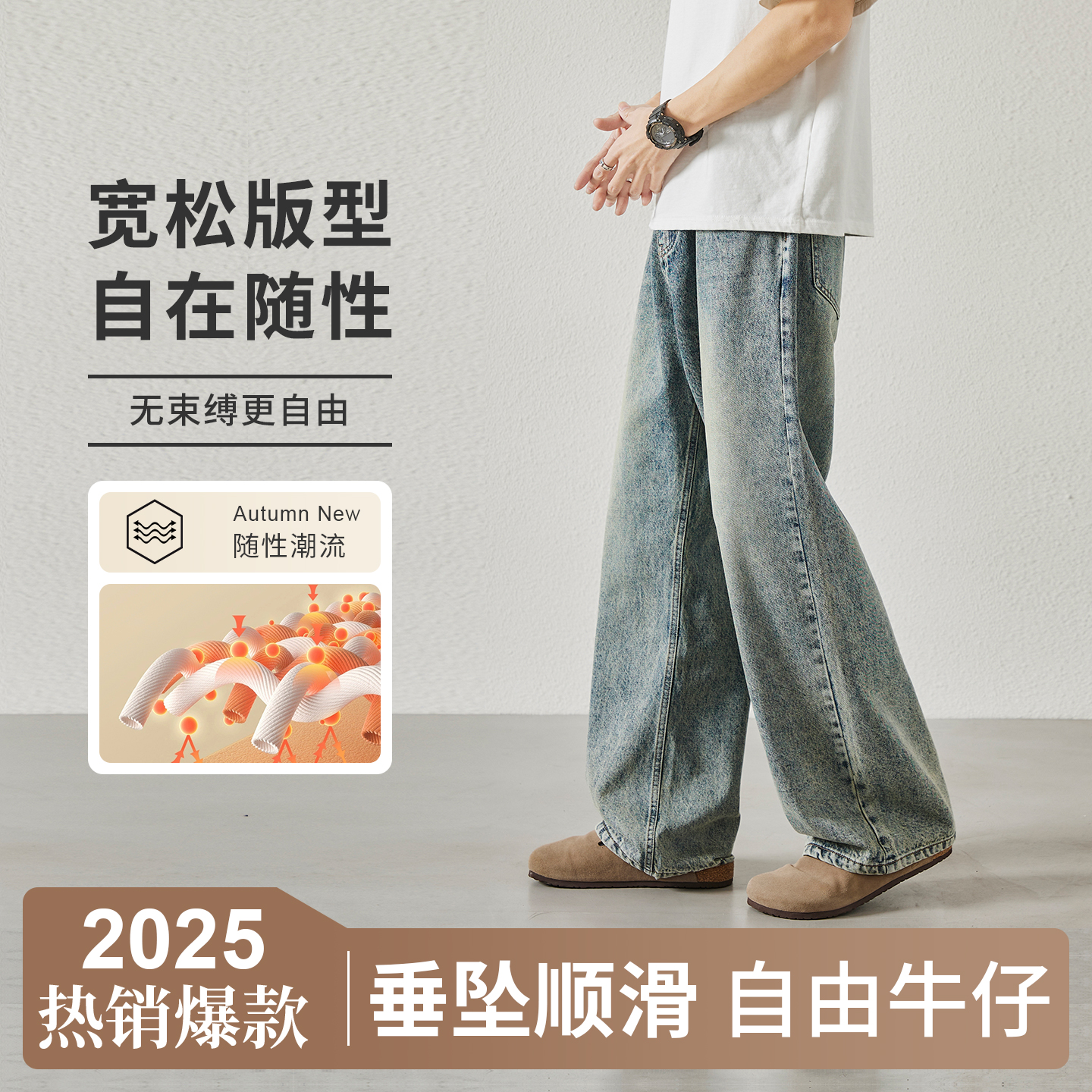 男士牛仔裤新款阔腿直筒男裤