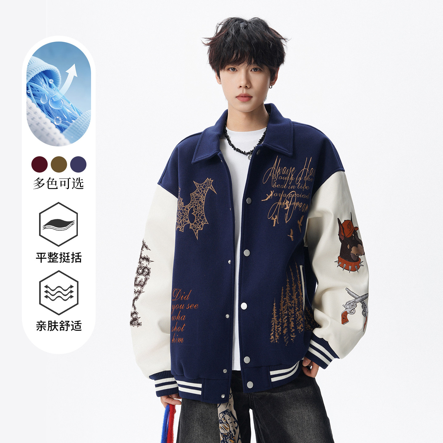 美式刺绣棒球服夹克男春秋小众拼接设计感外套宽松休闲学院风上衣,男装,棒球夹克,淘宝优惠券,粉丝福利购,淘宝优惠卷