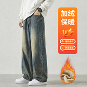 潮牌牛仔裤 男款 男士 子秋冬季 美式 加绒休闲长裤 宽松直筒阔腿裤 新款