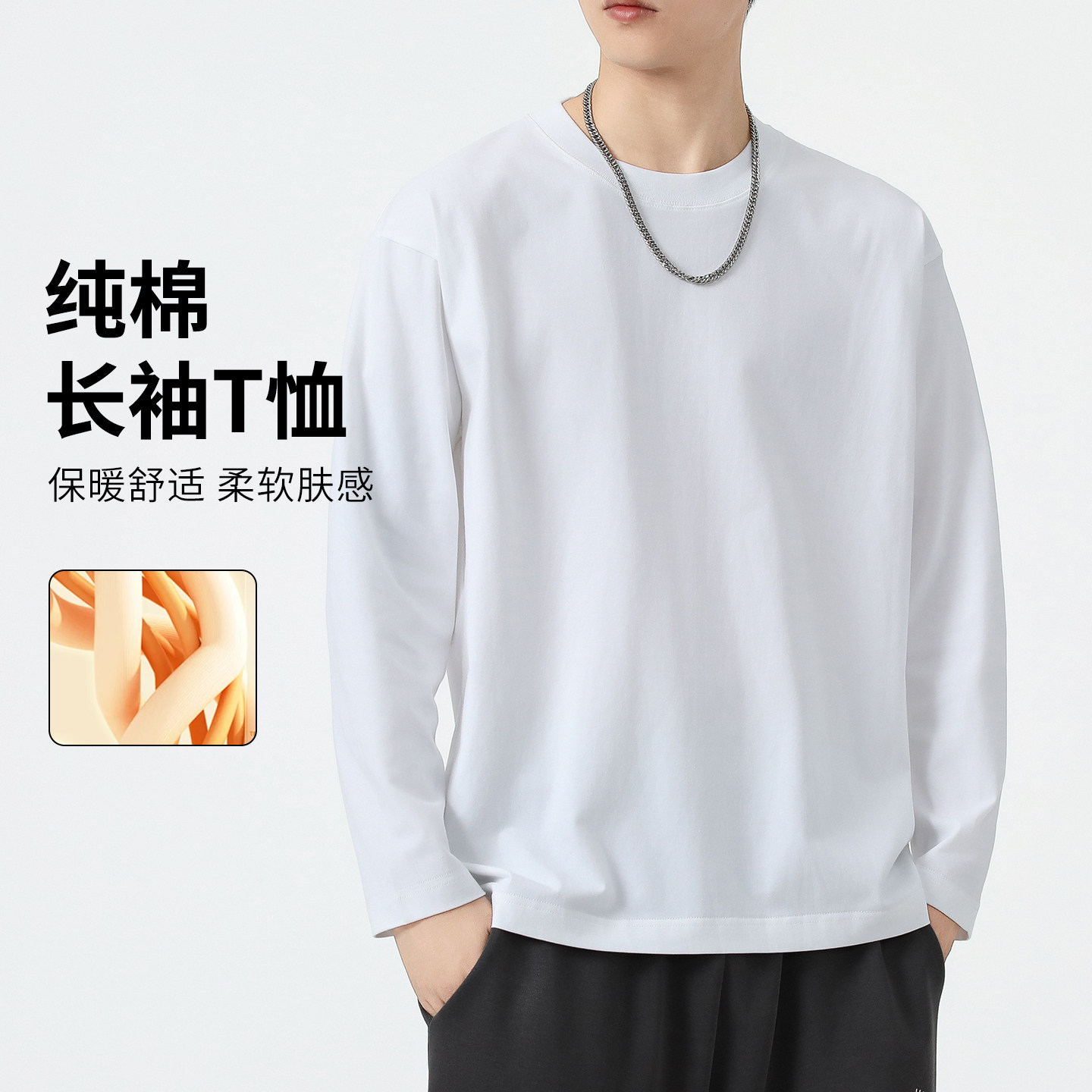 新款纯棉长袖T恤男款春秋款