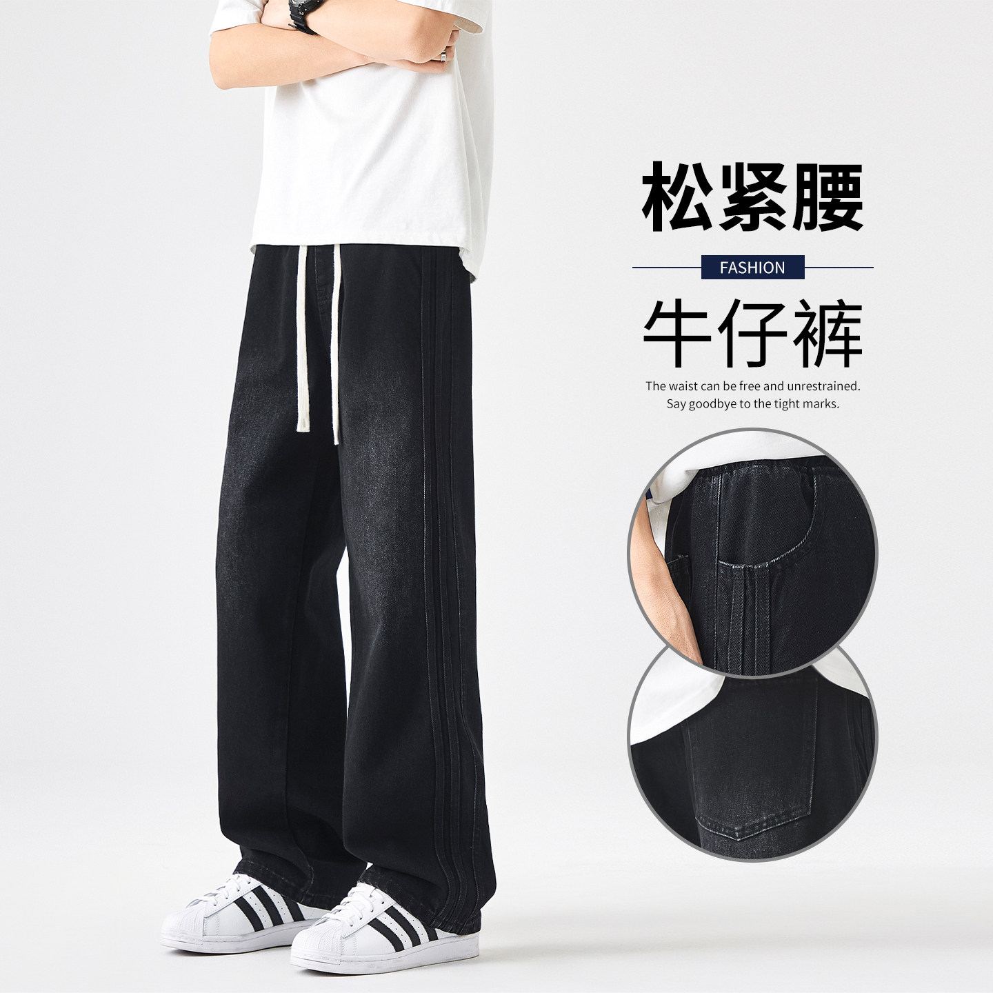 美式直筒牛仔裤男款春秋季百搭潮牌阔腿高街宽松抽绳休闲长裤子男,男装,牛仔裤,淘宝优惠券,粉丝福利购,淘宝优惠卷