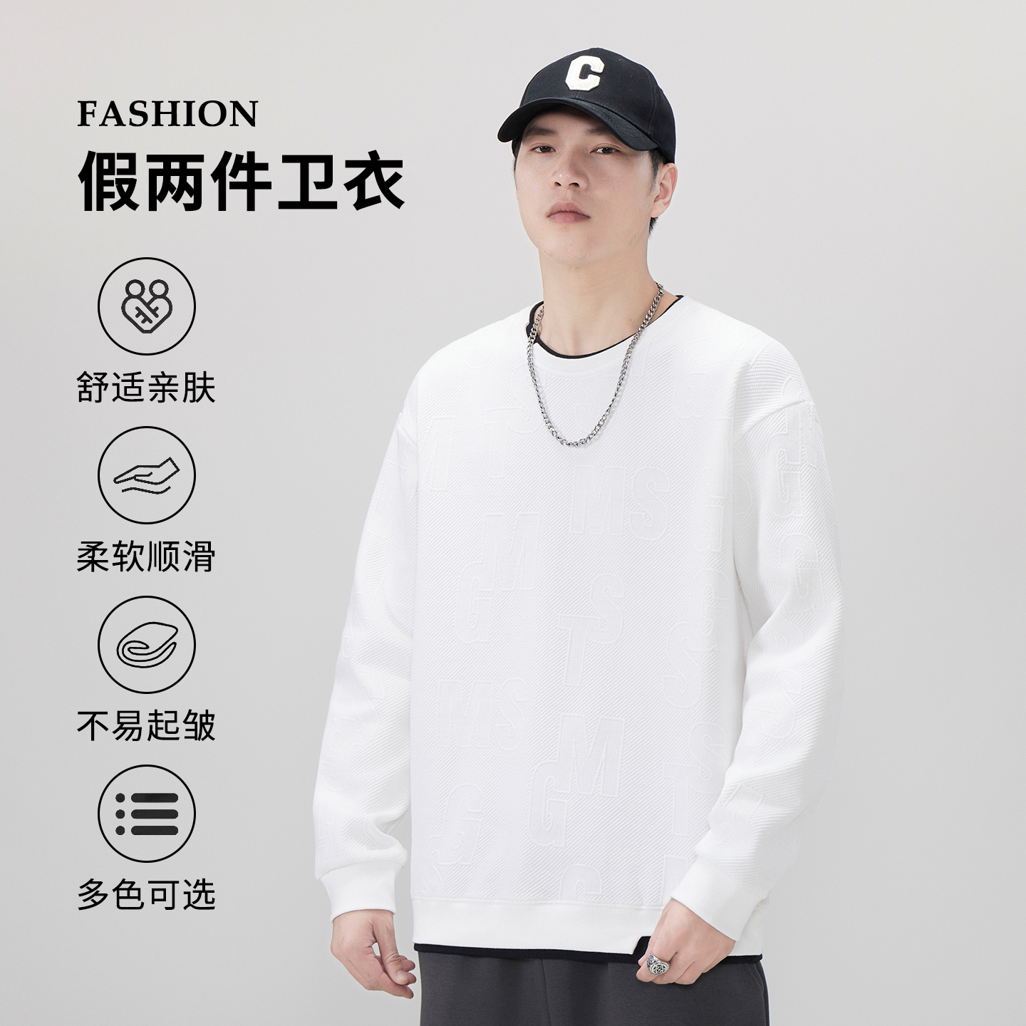 假两件卫衣男秋季新款