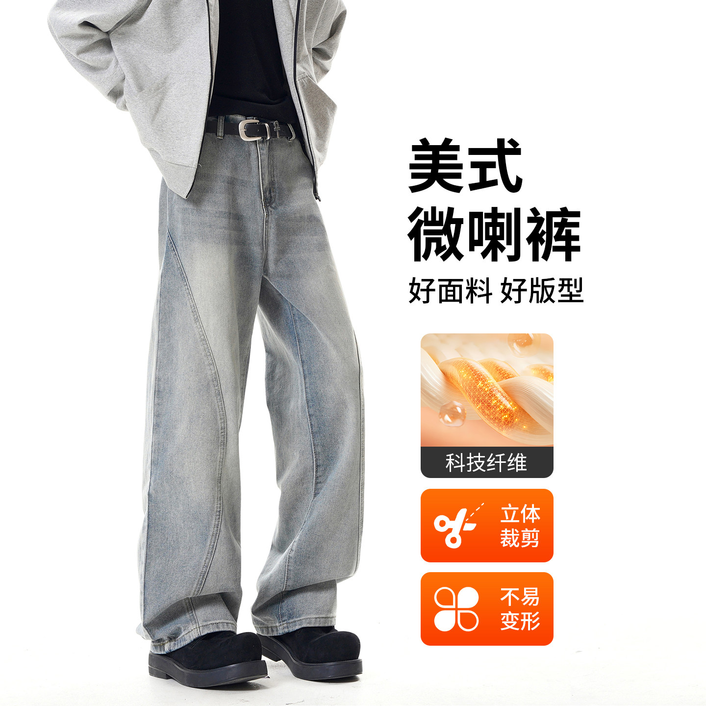 解构牛仔裤男款春季美式高街潮流宽松直筒百搭男生休闲裤子春秋款,男装,牛仔裤,淘宝优惠券,粉丝福利购,淘宝优惠卷