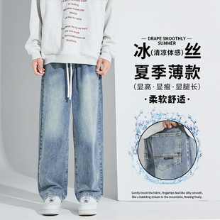 男款 长裤 2025新款 男生休闲宽松阔腿直筒浅色夏季 子男生 夏季 牛仔裤