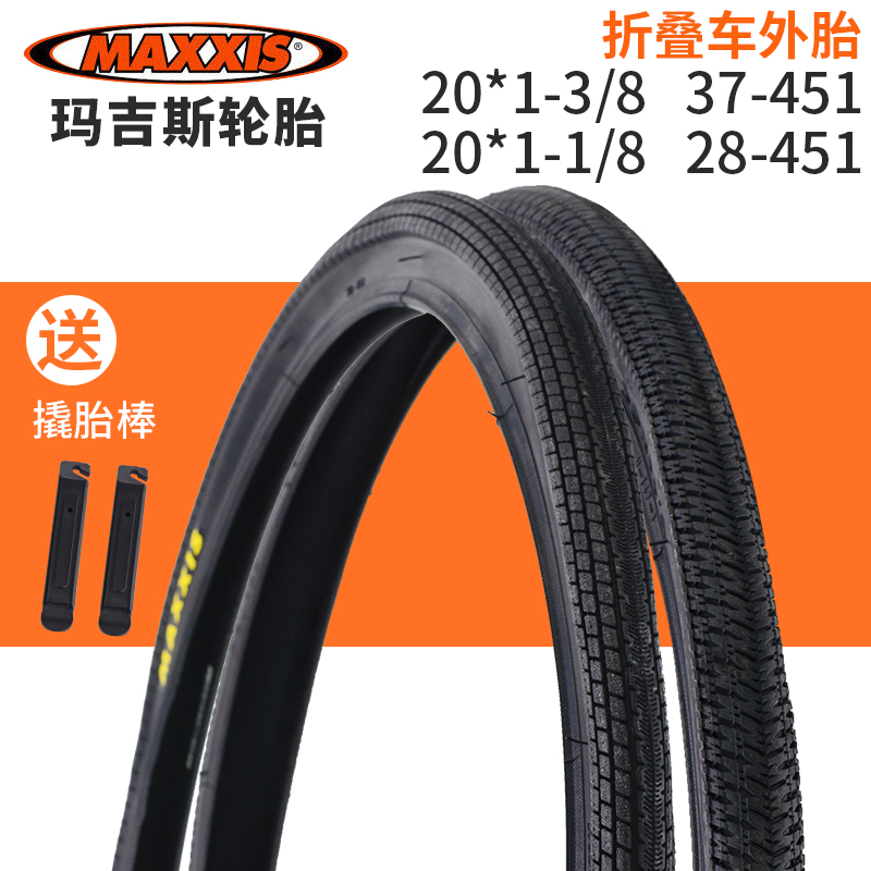 MAXXIS玛吉斯20寸451 20*1 1/8 28FC 外胎20X1 3/8 小轮车防刺轮