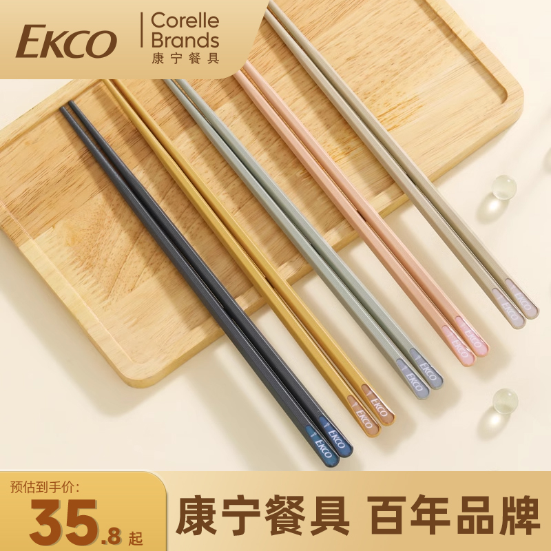 康宁餐具筷子一人一筷洗碗机可用合金筷防L霉耐高温家庭筷专人专