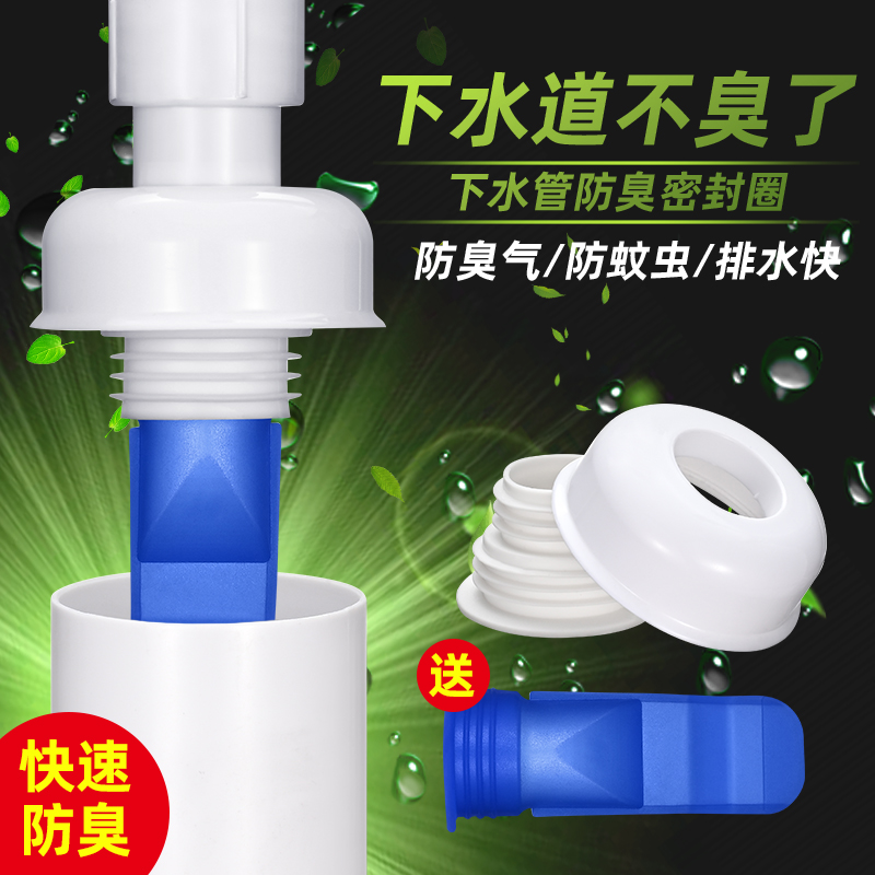 厨房下水管道防臭密封圈洗手盆堵口器神器N封口盖下水管套防臭塞