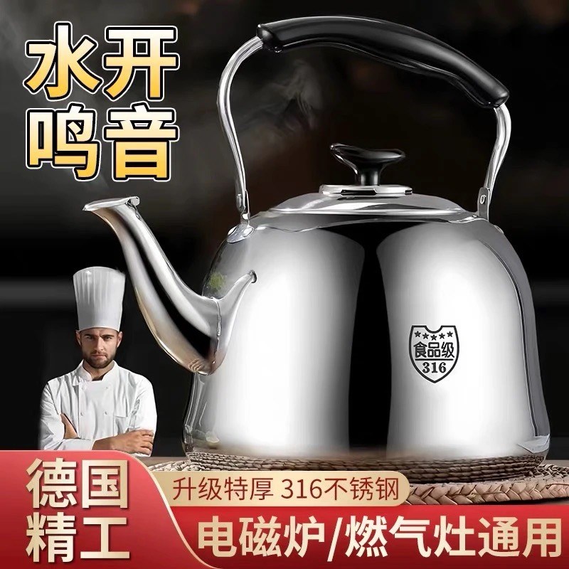 316不锈钢古典烧水壶鸣音开水壶大容量家用电R磁炉煤气燃气灶通用