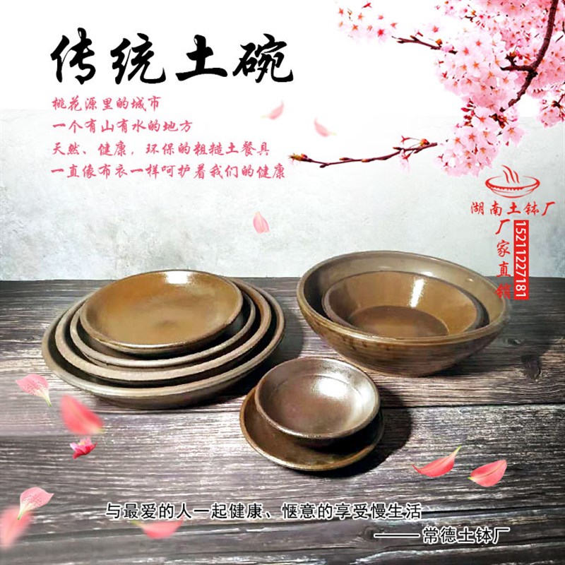 咖釉土碗日式粗陶餐具传统土菜碗C特色盘子饭店复古餐具怀旧商用