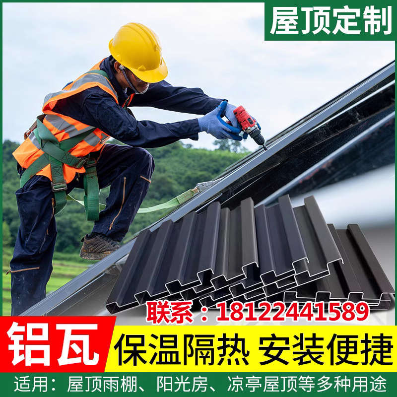 瓦格栅型材d金属瓦板铝阳光长城凉亭铝合金隔热波浪板屋顶铝板雨