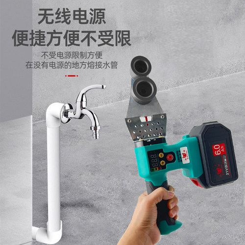 宝帝型数显热熔机调温无线热熔器充电式E焊接水管水电