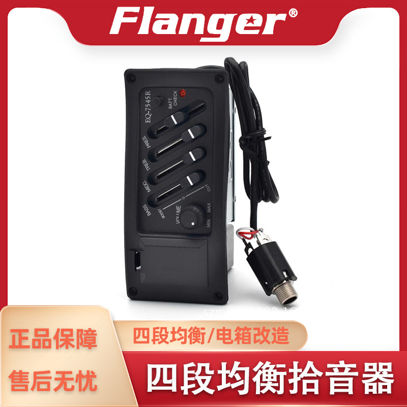 段均衡木吉他拾音器 孔改装加装拾音器 带插口 民谣压电拾音器