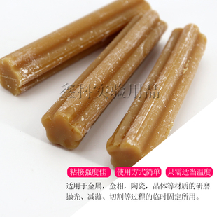 粘结接蜡金属金相样品陶瓷晶体蜡高温粘接蜡临时固定样品研磨抛光