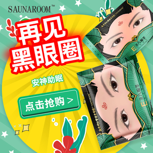 蒸汽热敷护眼罩缓解眼疲劳发热去黑眼圈眼睛罩Q疲劳热敷贴眼蒸汽