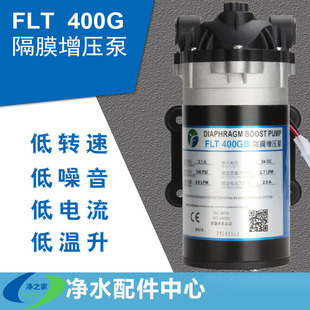 自动售水机400G通用增压泵反渗透净水器纯水机泵2U4V菲利特制水泵