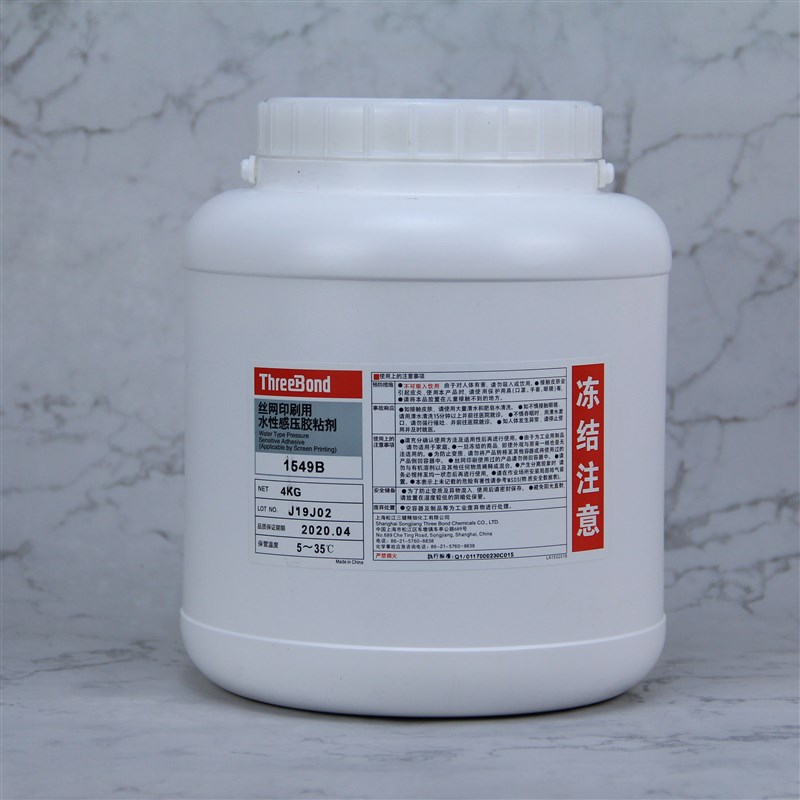 三键胶水丝网印刷用水性压敏黏胶剂 59 59 555C 555D