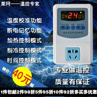 循环定时V器控温开关插座 5数码 三显时间温度控制器温控器