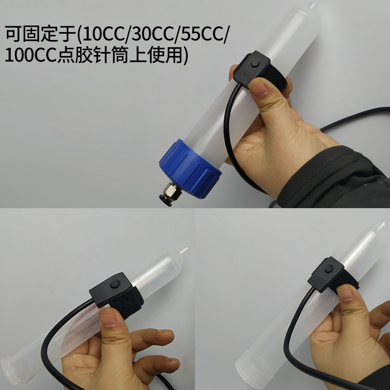 点胶机配件魔术贴手动开关10CC30CC55CC100CC点胶针筒配件