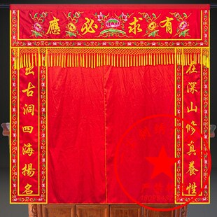 堂单仙堂横帘对联在深山修真横彩有求必应竖幅条幅刺绣装饰背景帘