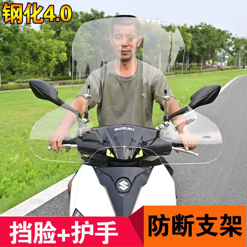 加高加宽踏板车护手前挡风板摩托车电动车三轮车防抖有机挡风玻璃